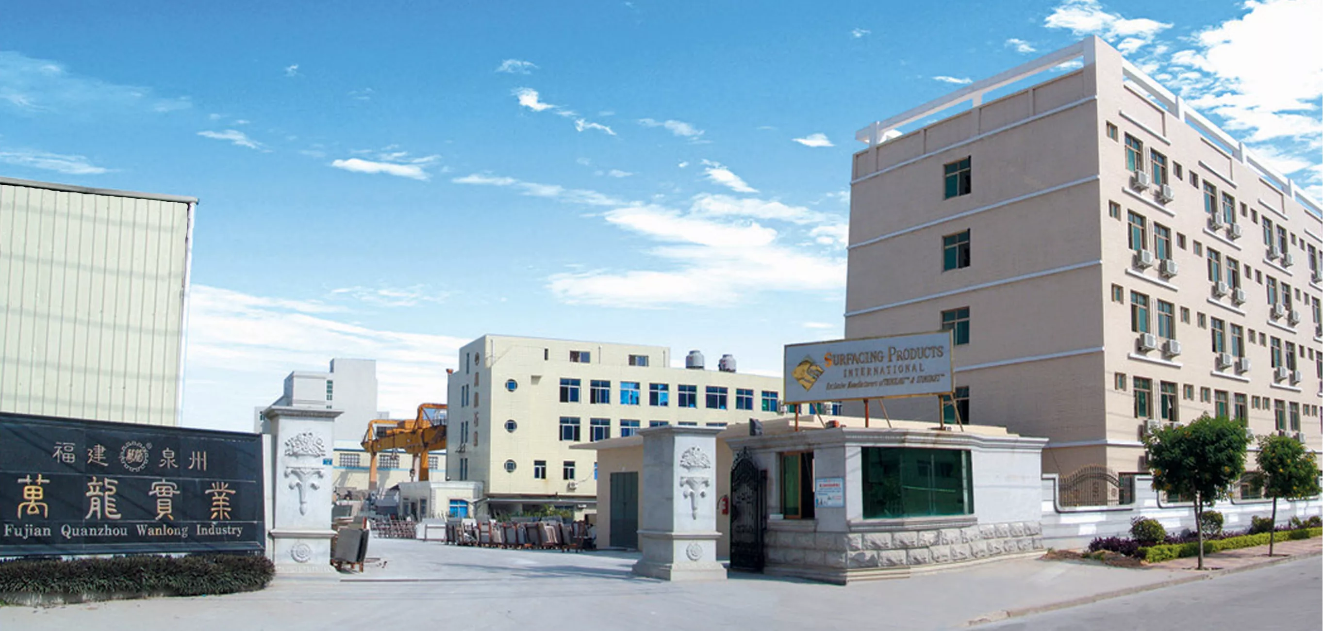 Wanlong Headquarters
