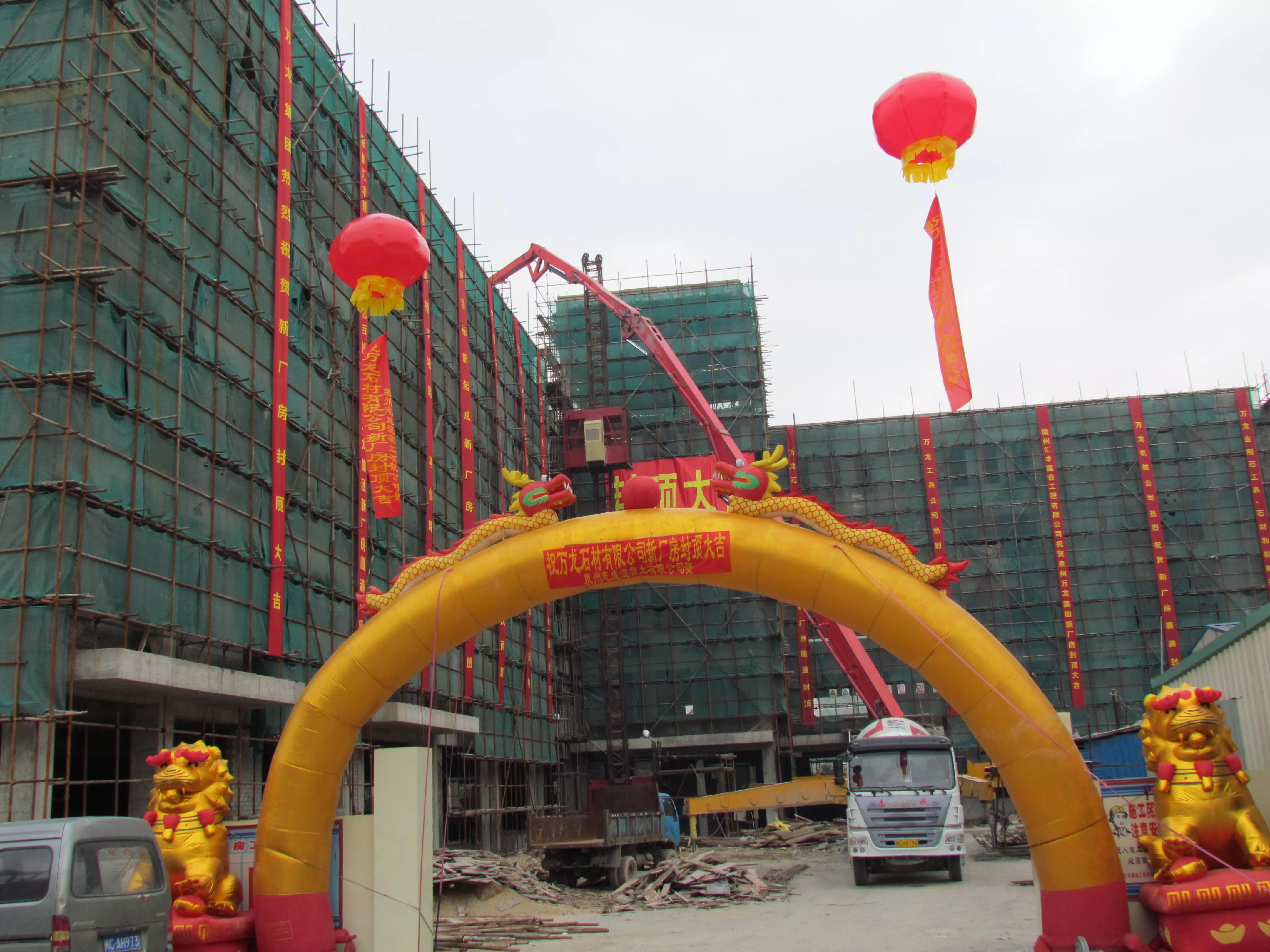 Moved to a new factory in 2000