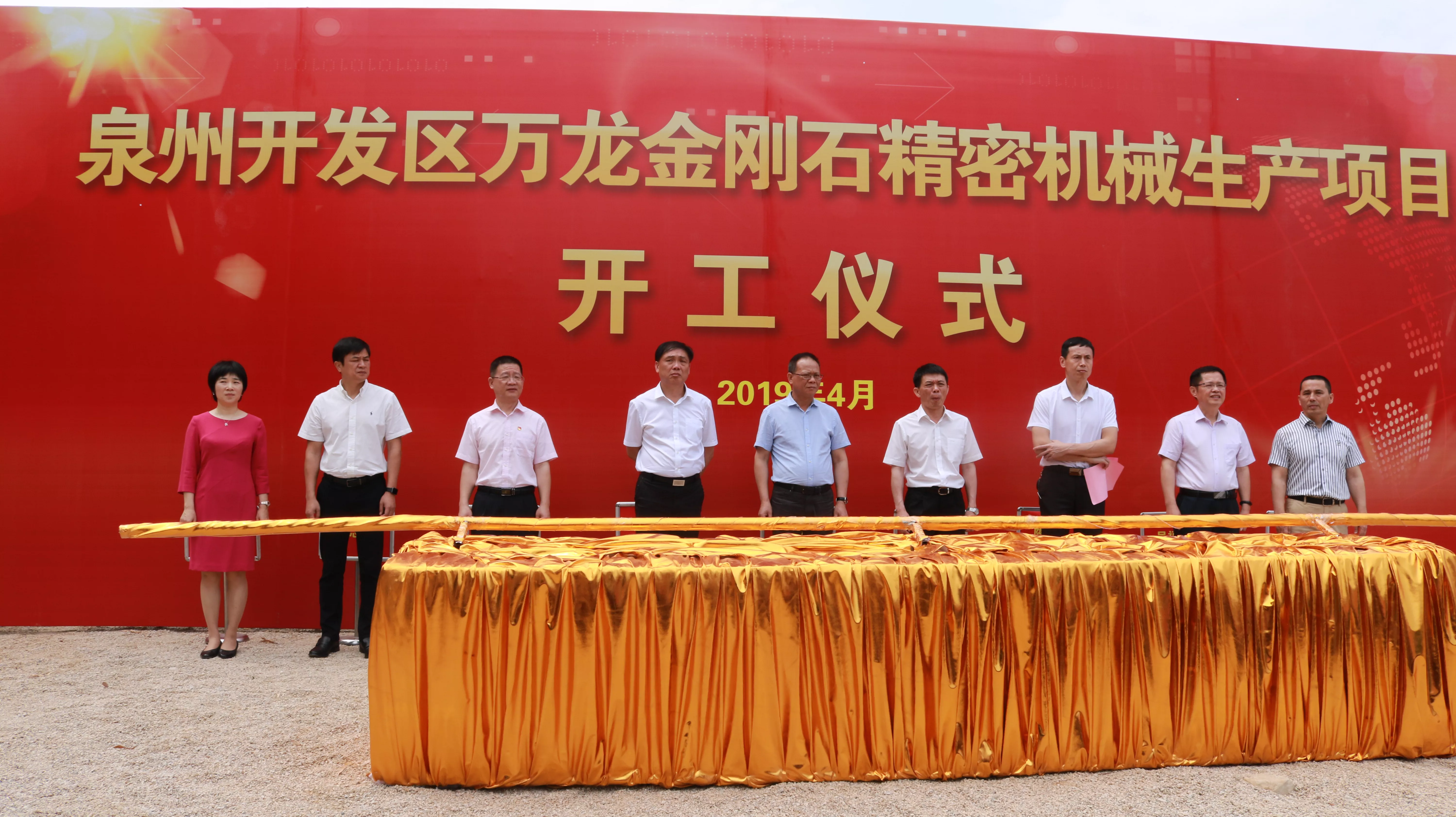 In 2019, a new Wanlong machinery factory was built